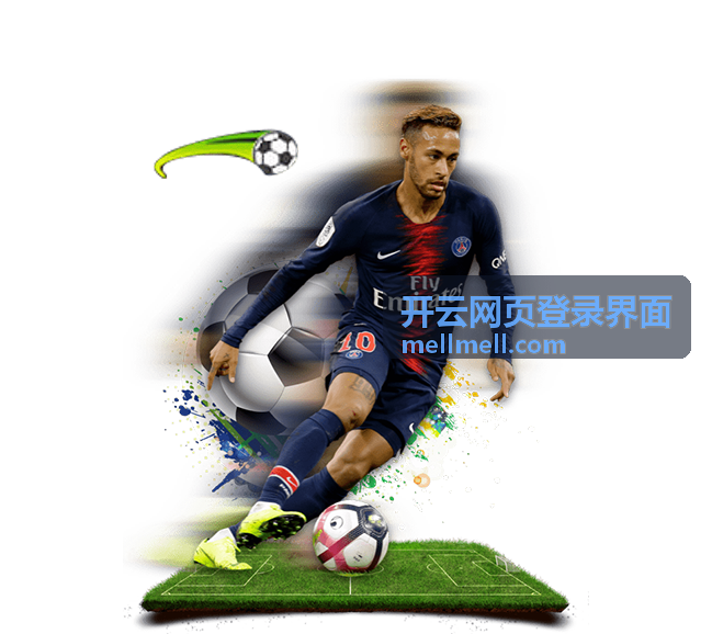开云网页登录界面会员等级与权益说明封面